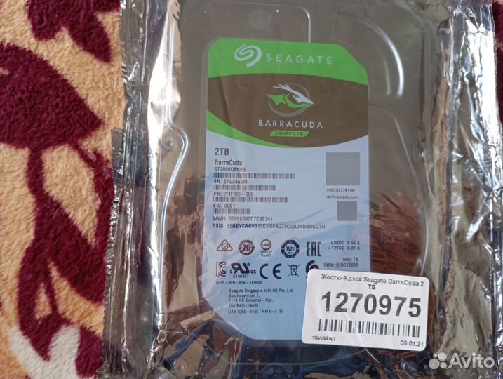 Жесткий диск