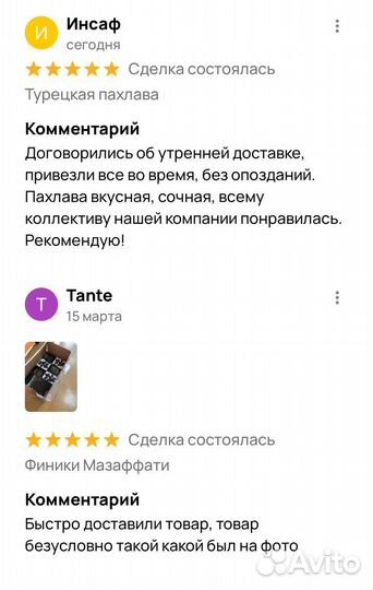 Финики Мазафати