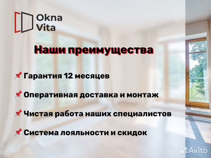 Остекление, Пластиковые окна