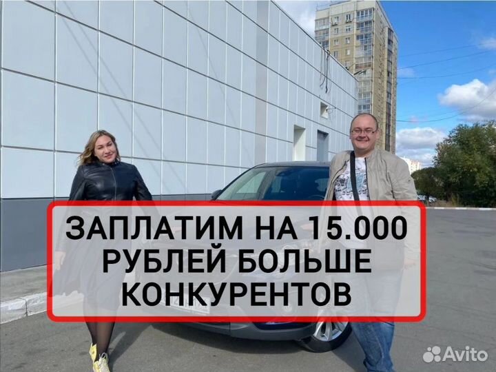 Срочный выкуп авто