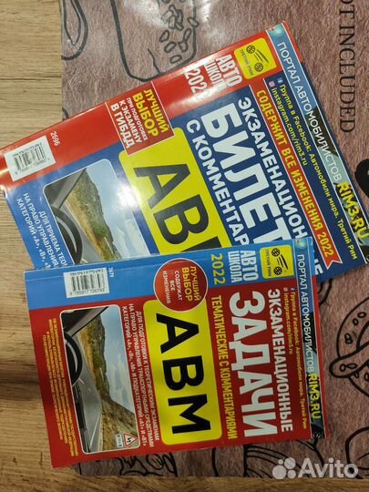 Учебники автошкола