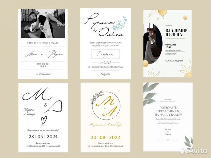 Электронные приглашения на мероприятие