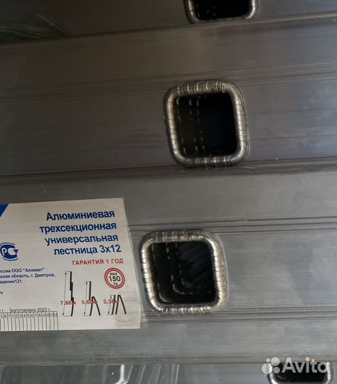 Аренда и прокат лестницы