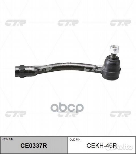 Наконечник рулевой тяги правый Hyundai Solaris