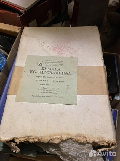 Копировальная бумага СССР