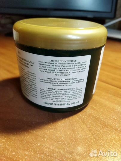 Бальзам для волос