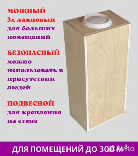 Облучатель - рециркулятор воздуха