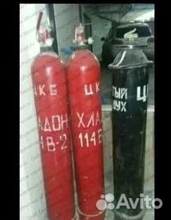 Фреоны (Хладоны). Скупка