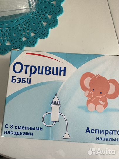 Накладки на соски и аспиратор назальный