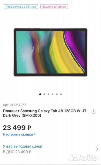 Планшет samsung galaxy tab a8 128