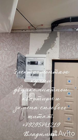 Услуги электрика электромонтаж электрик частник