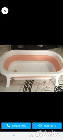 Ванночка для купания складная