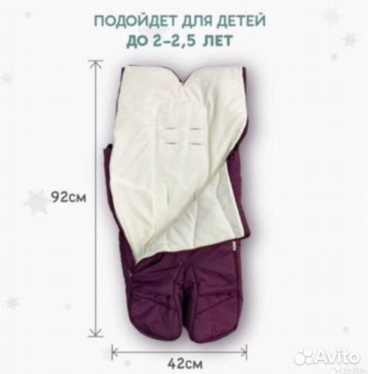 Футмуфт stokke
