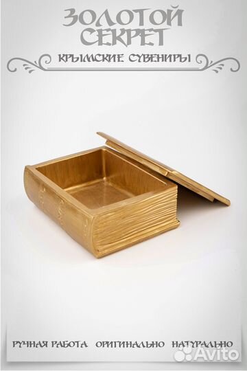 Шкатулка из гипса