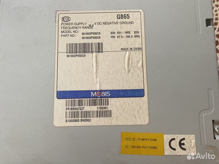 Магнитофон на Кия Соренто