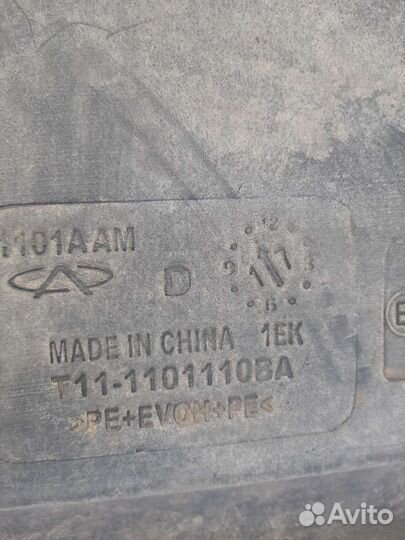 Топливный бак chery tiggo t11