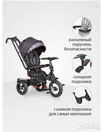 Детский трехколесный велосипед новый