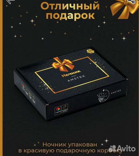 Ночник именной Милана