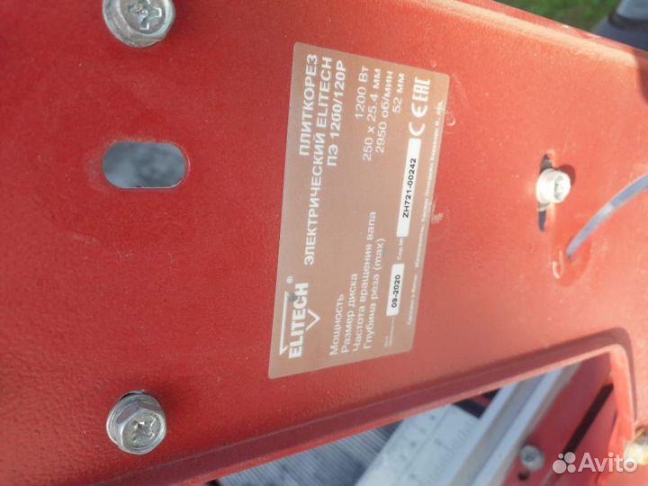 Плиткорез электрический