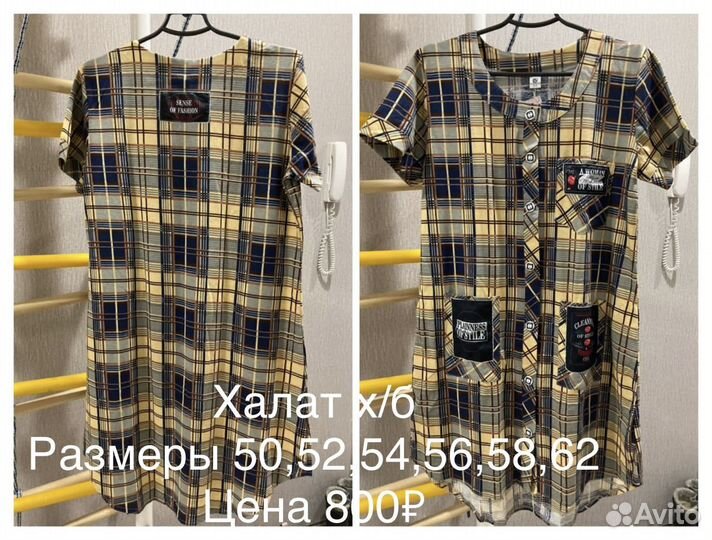 Продаю халат х/б