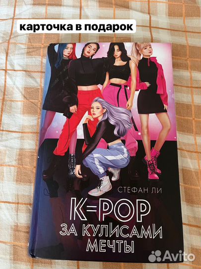 K-pop книга