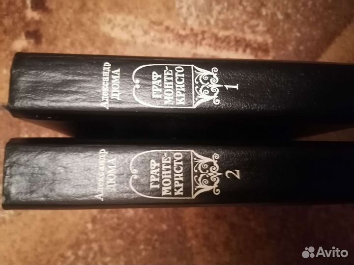 Продаю книги А. Дюма