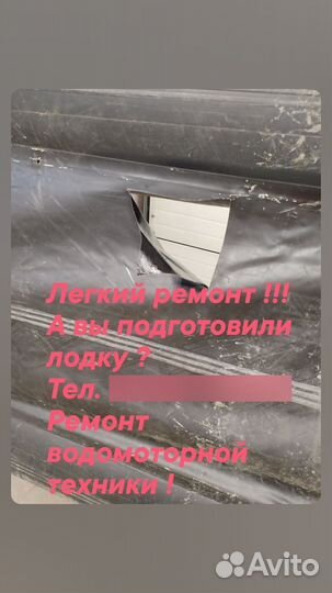 Ремонт,пвх лодок,лодок,бассейнов,изделий из пвх