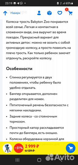 Детские коляски прогулочные трость