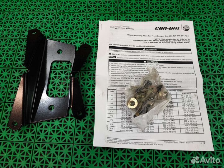 715001121 Монтажный комплект лебедки Outlander XXC