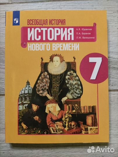 Учебник,Всеобщая История