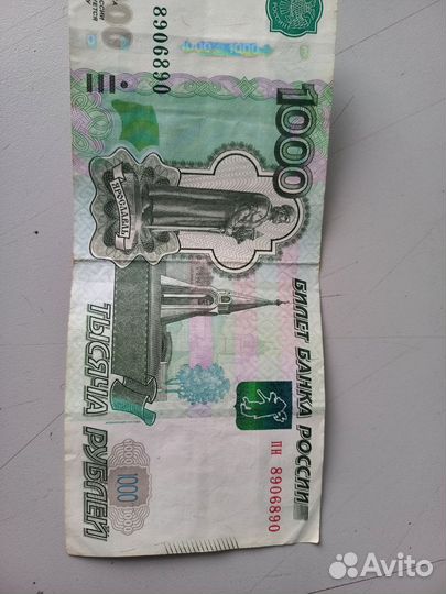 Продам, купюру. 1000