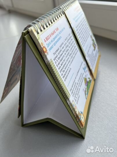 Книга для детей