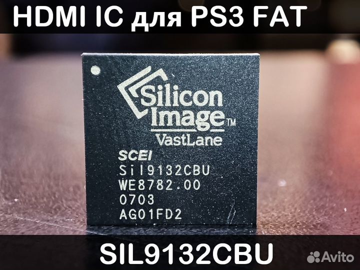Микросхема hdmi IC SIL9132CBU для PS3 Fat