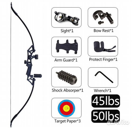 Лук для стрельбы + 3 стрелы 45,50lbs (новый)