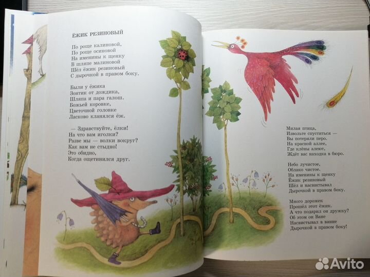 Двигайте ушами, Юнна Мориц