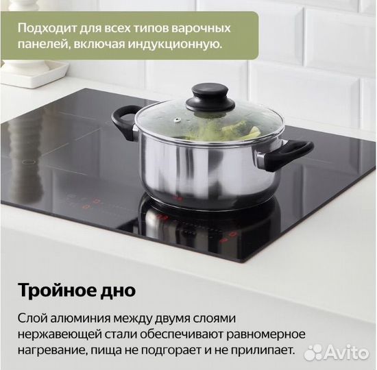 Набор посуды Икея (IKEA), Tefal (Тефаль)