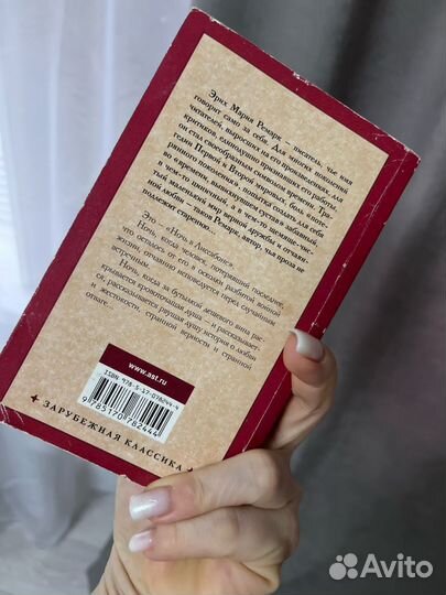 Ночь в Лиссабоне