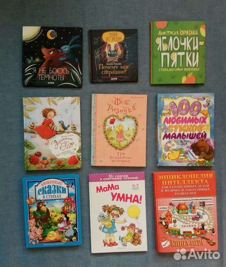 Детские книги, детские сказки