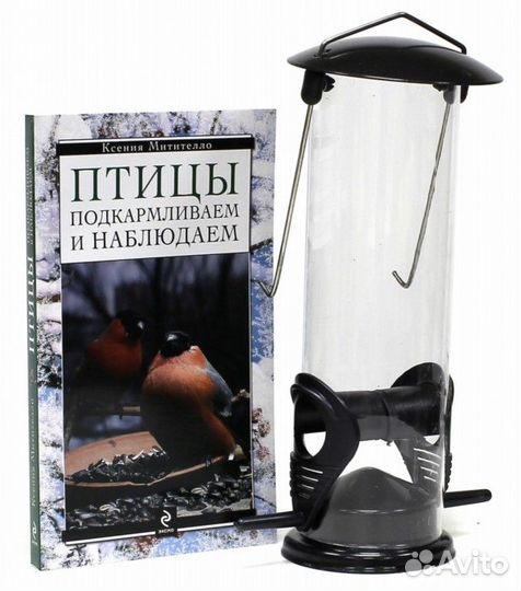 Кормушка для птиц + книга