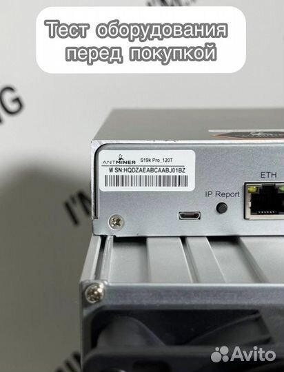 Antminer S19K Pro 120Th б/у