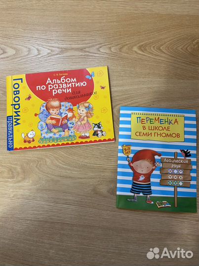 Пособия, прописи, книги для занятия с детьми