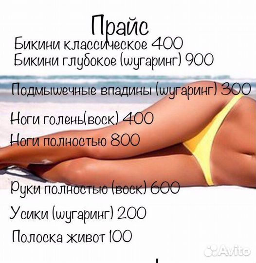 Тотальное бикини что это такое