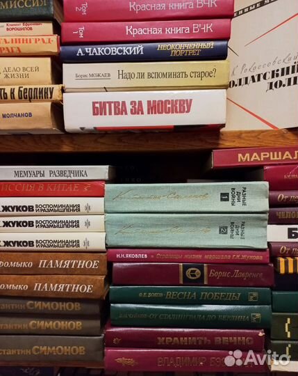 Книги о войне, воспоминания