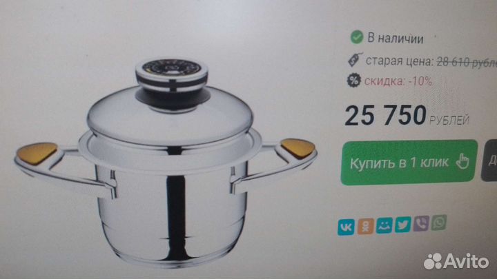 Кастрюля цептр zepter