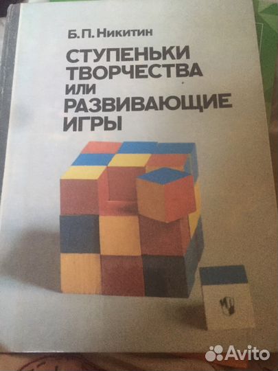 Ступеньки творчества или развивающие игры