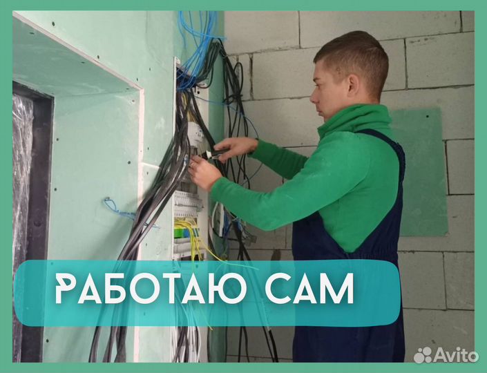 Услуги электрика. Электромонтажные работы. Лэп