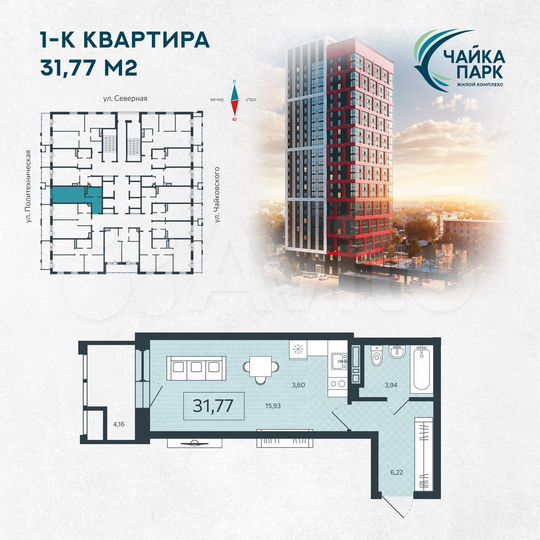Квартира-студия, 31,8 м², 14/26 эт.