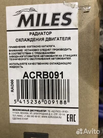 Радиатор Hundai