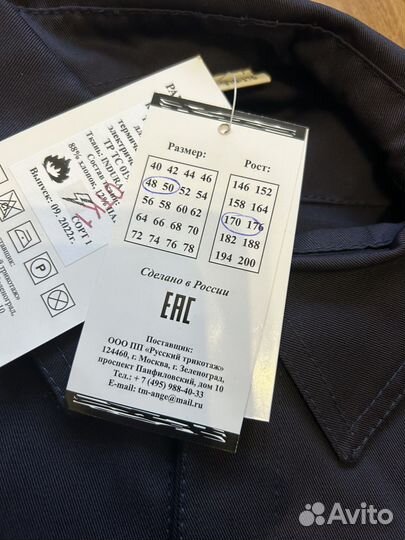 Костюм сварщика