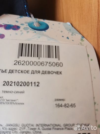 Платье новое